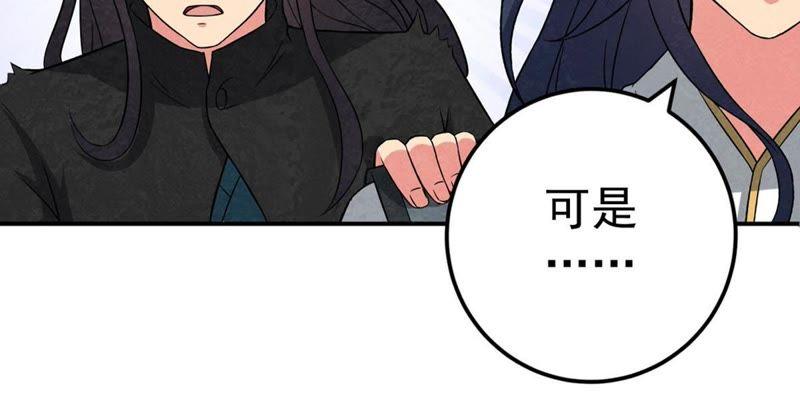 Devouring Eternity Ch.24 p21