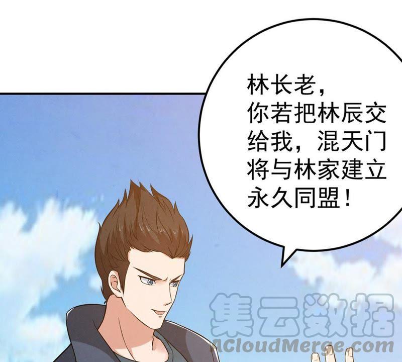 Devouring Eternity Ch.24 p22