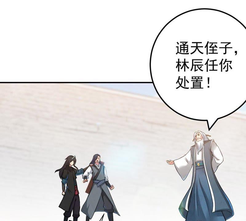 Devouring Eternity Ch.24 p25