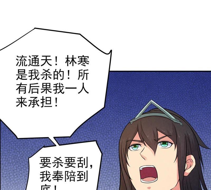 Devouring Eternity Ch.24 p27