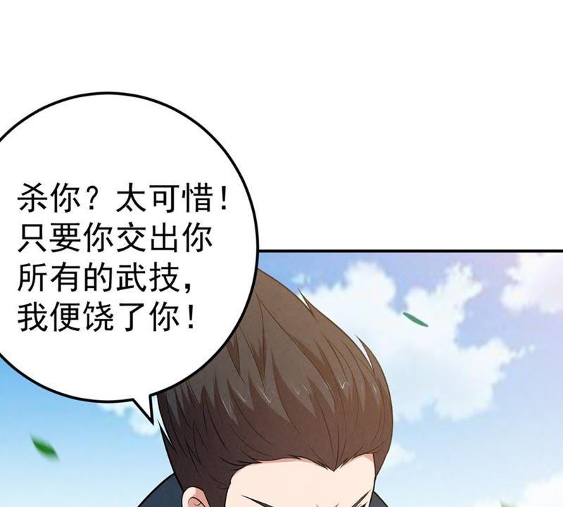 Devouring Eternity Ch.24 p30