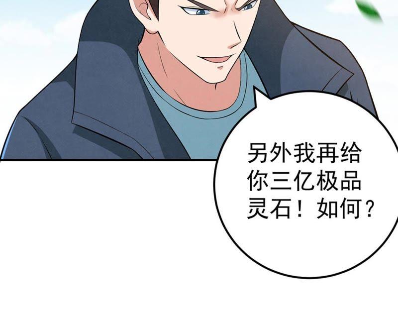Devouring Eternity Ch.24 p31