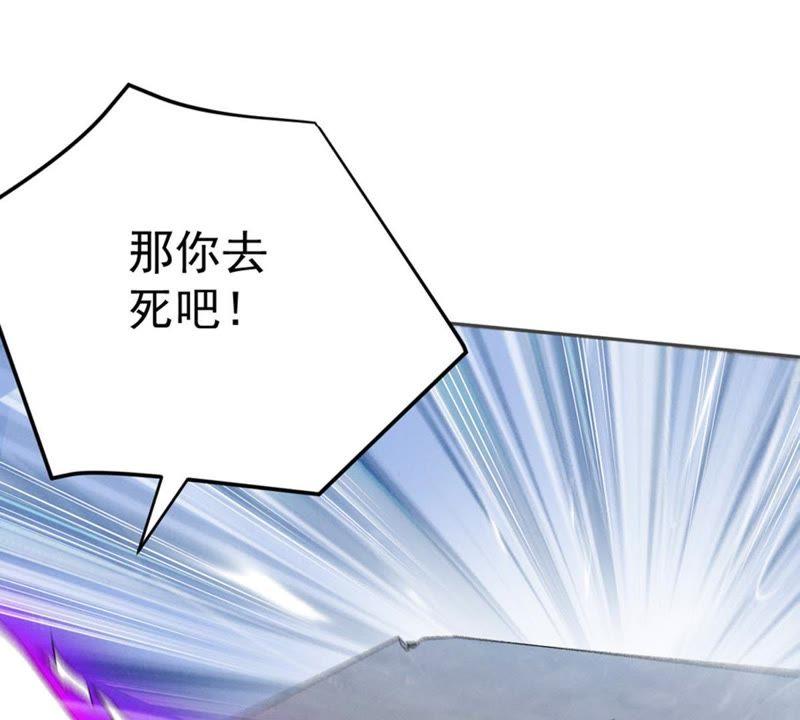 Devouring Eternity Ch.24 p34