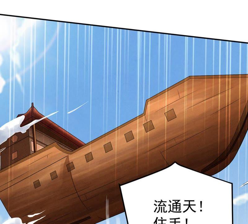 Devouring Eternity Ch.24 p37