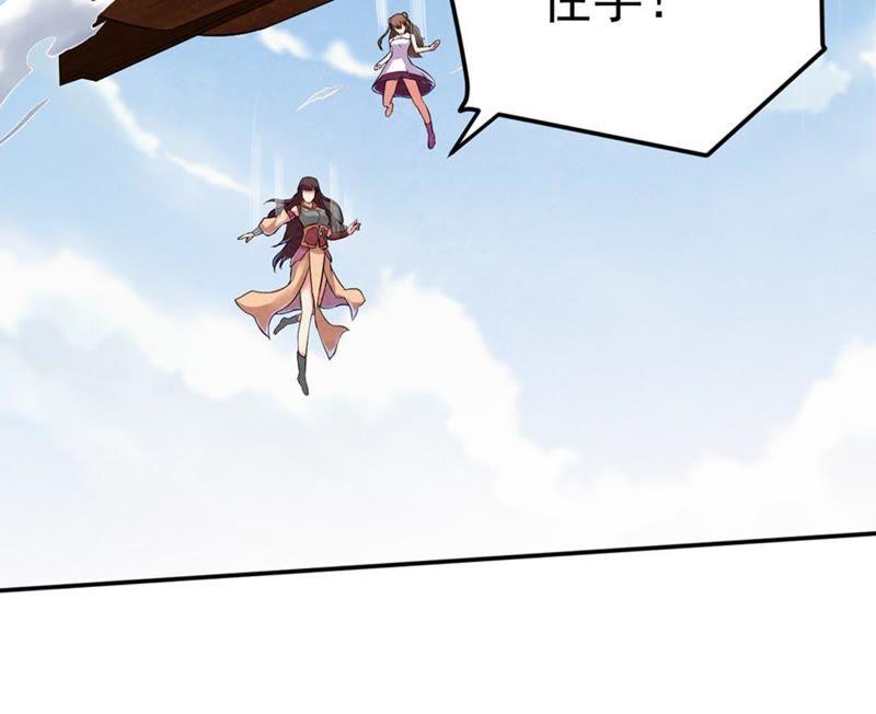Devouring Eternity Ch.24 p38