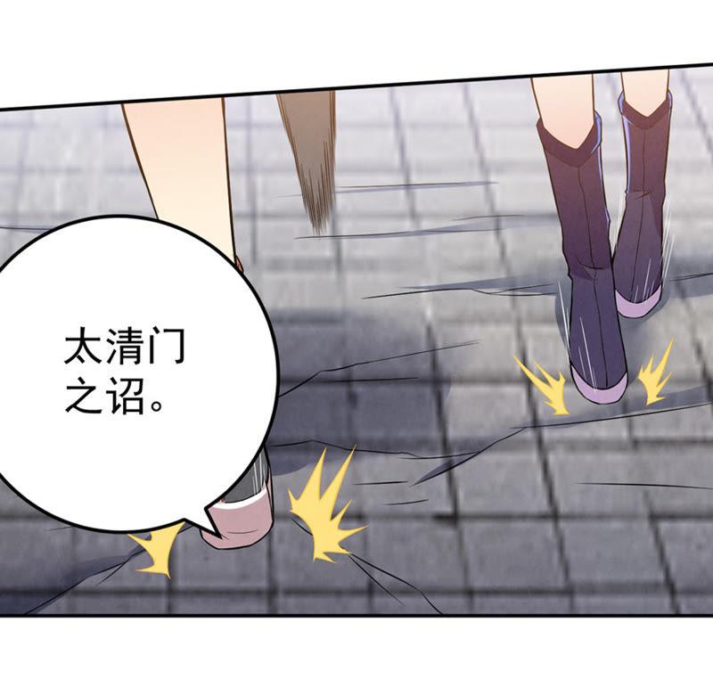 Devouring Eternity Ch.24 p41