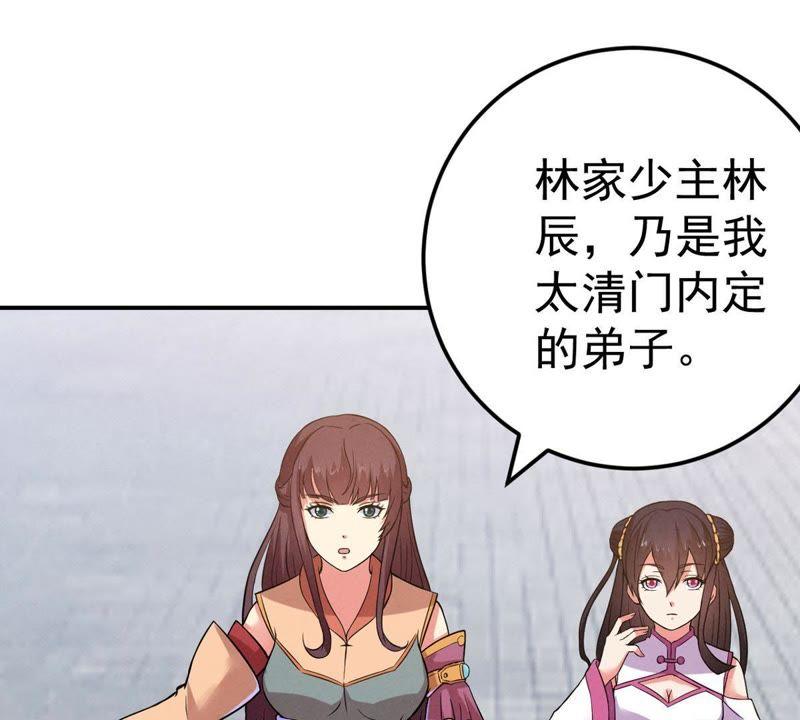 Devouring Eternity Ch.24 p42