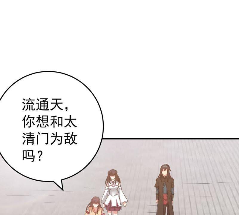Devouring Eternity Ch.24 p45