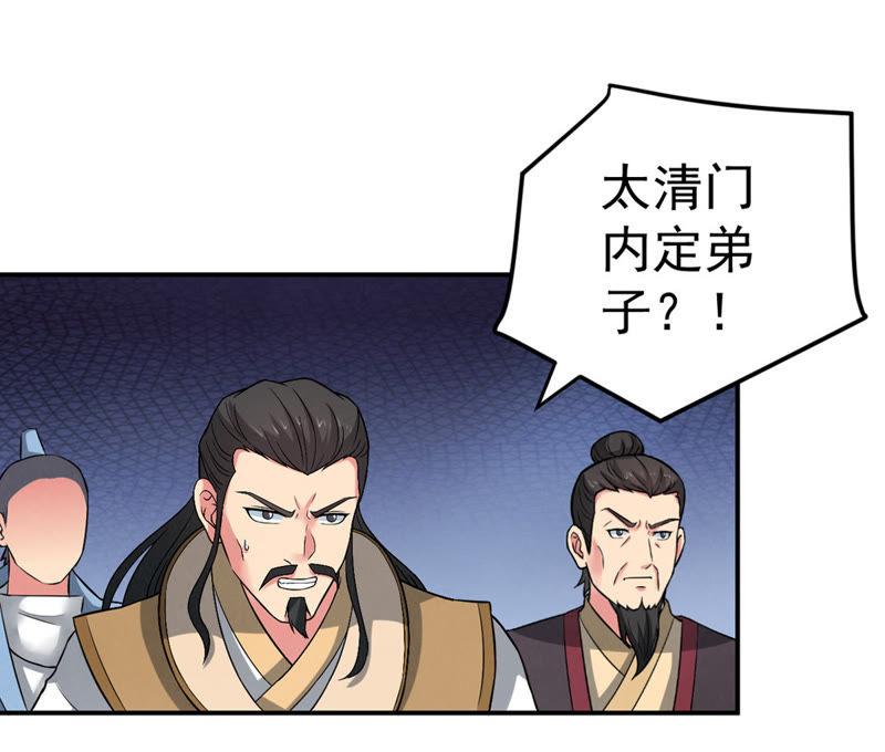 Devouring Eternity Ch.24 p48