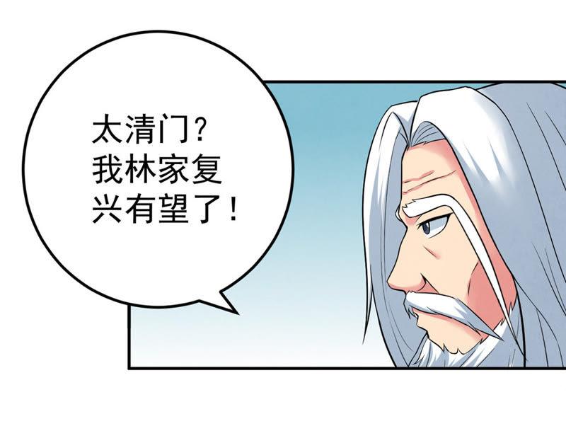 Devouring Eternity Ch.24 p49