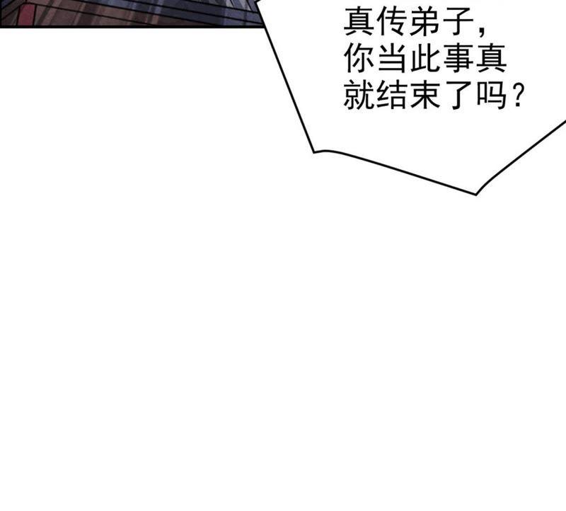 Devouring Eternity Ch.24 p5