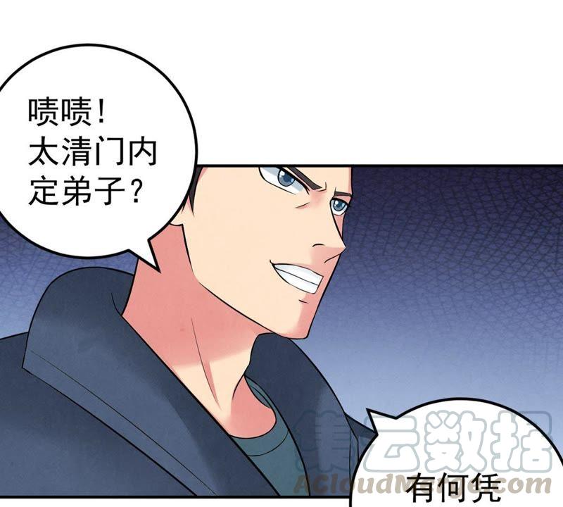 Devouring Eternity Ch.24 p50