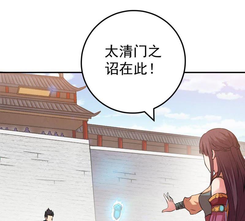 Devouring Eternity Ch.24 p52