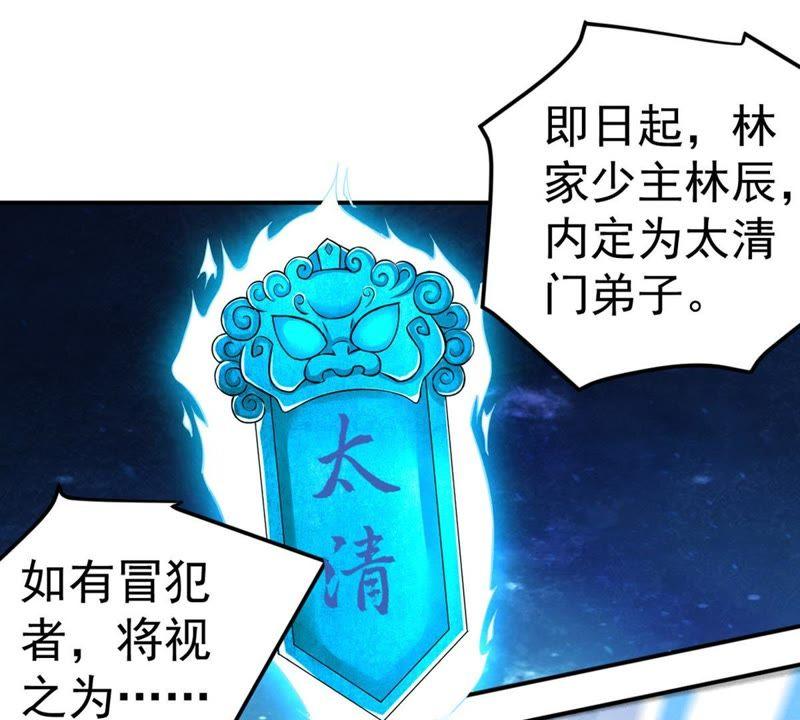 Devouring Eternity Ch.24 p54