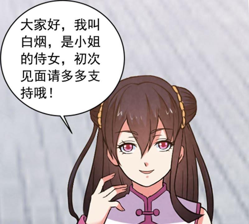 Devouring Eternity Ch.24 p58