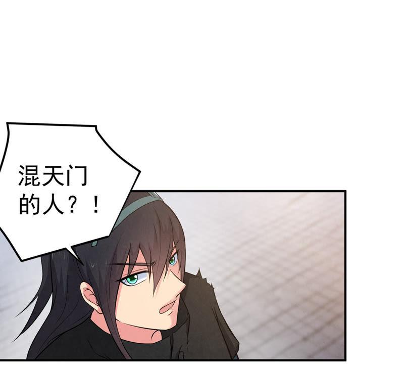 Devouring Eternity Ch.24 p6