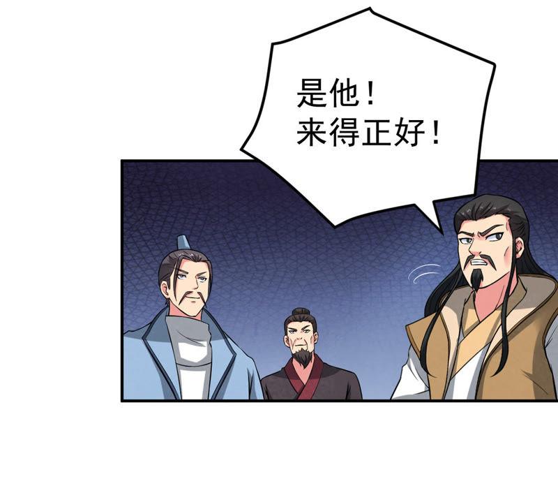 Devouring Eternity Ch.24 p7