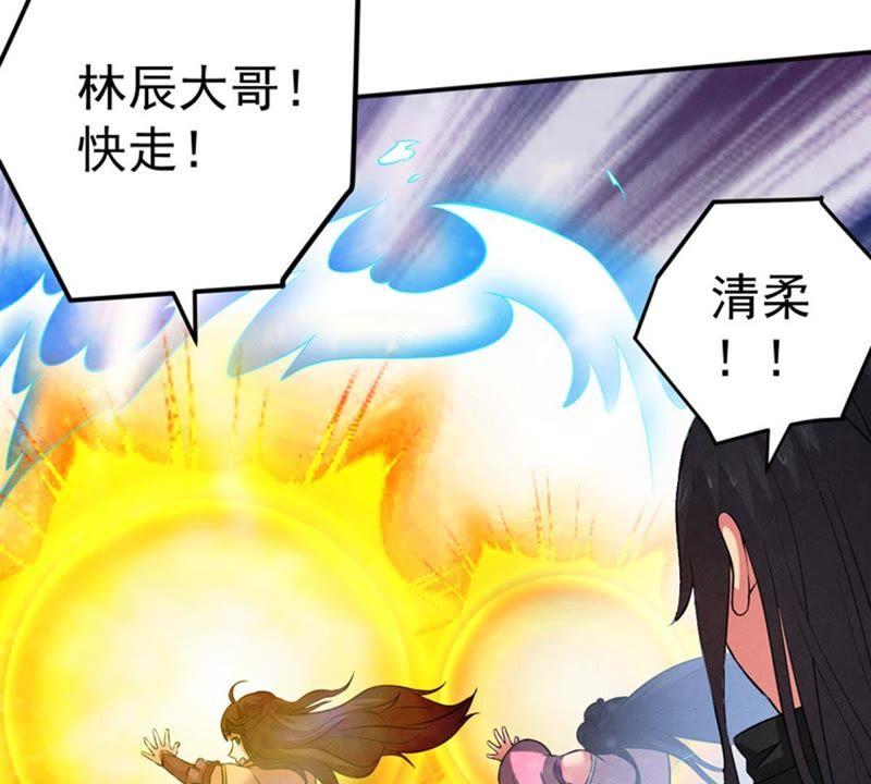 Devouring Eternity Ch.25 p12