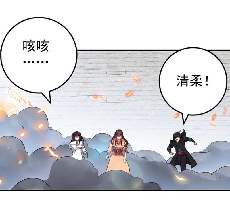 Devouring Eternity Ch.25 p17