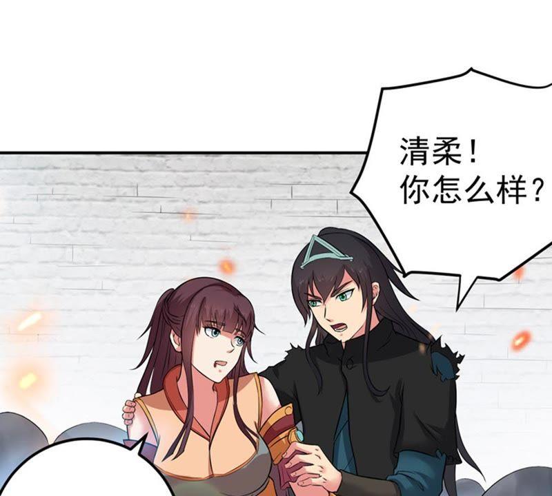 Devouring Eternity Ch.25 p18