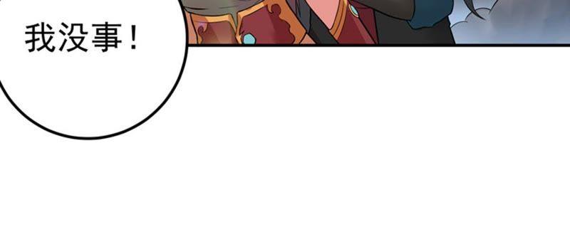 Devouring Eternity Ch.25 p19