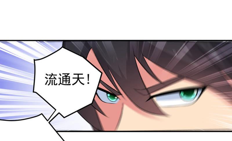 Devouring Eternity Ch.25 p20