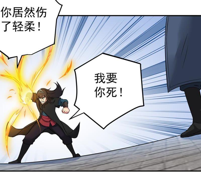 Devouring Eternity Ch.25 p21