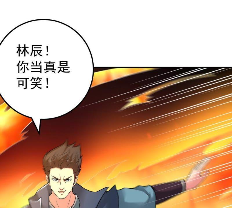 Devouring Eternity Ch.25 p25