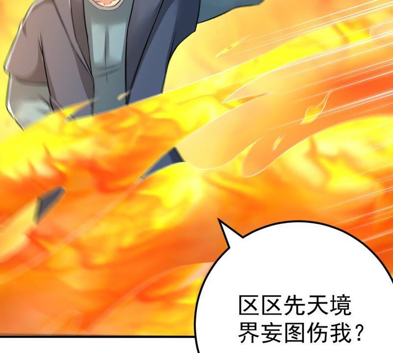 Devouring Eternity Ch.25 p26
