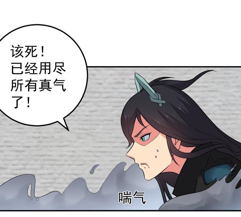 Devouring Eternity Ch.25 p28