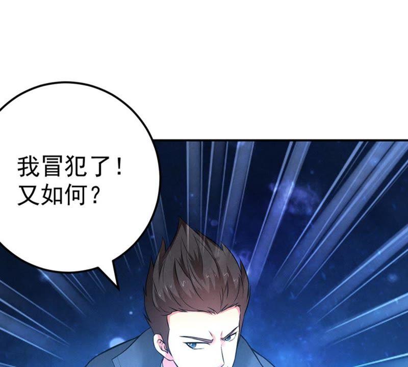 Devouring Eternity Ch.25 p3