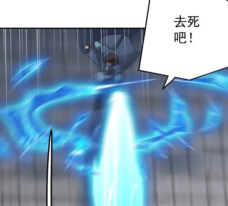 Devouring Eternity Ch.25 p31