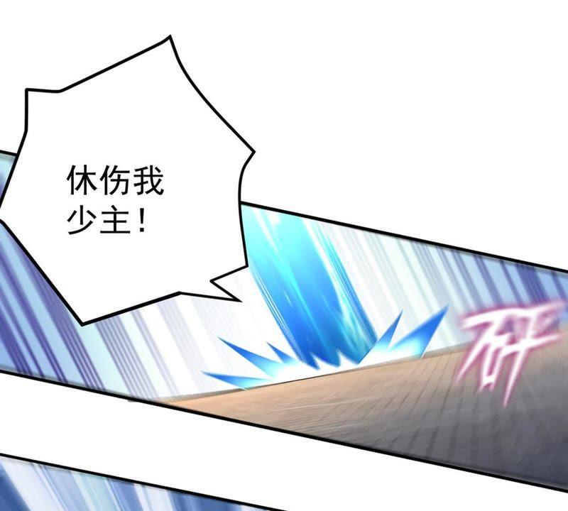 Devouring Eternity Ch.25 p34