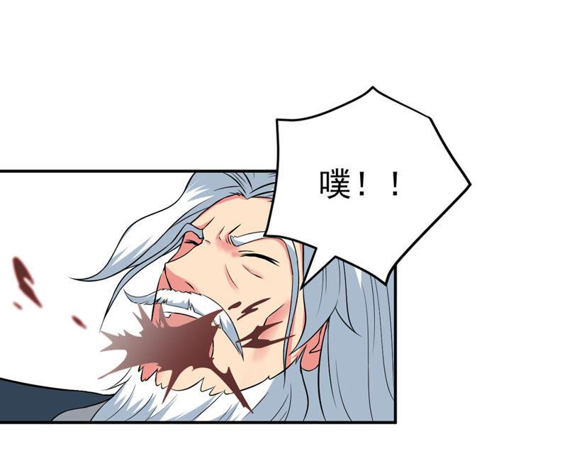 Devouring Eternity Ch.25 p37