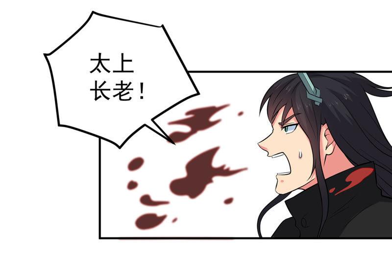 Devouring Eternity Ch.25 p38