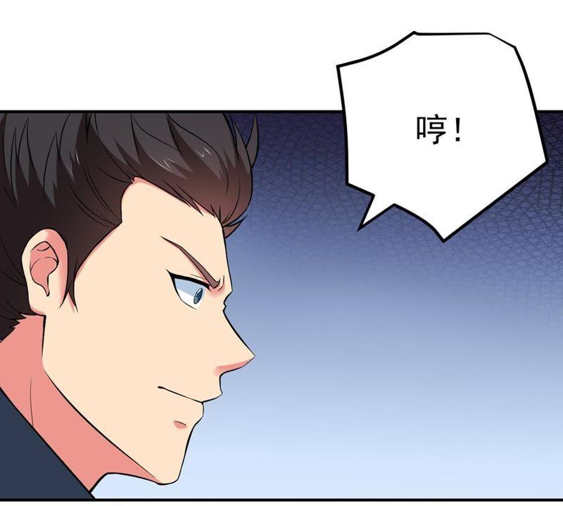 Devouring Eternity Ch.25 p39