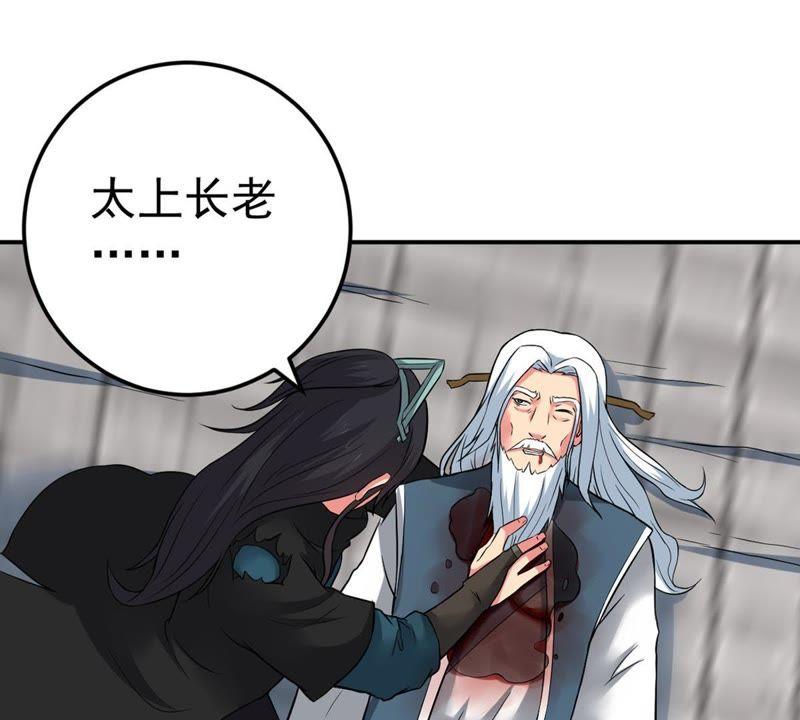 Devouring Eternity Ch.25 p41