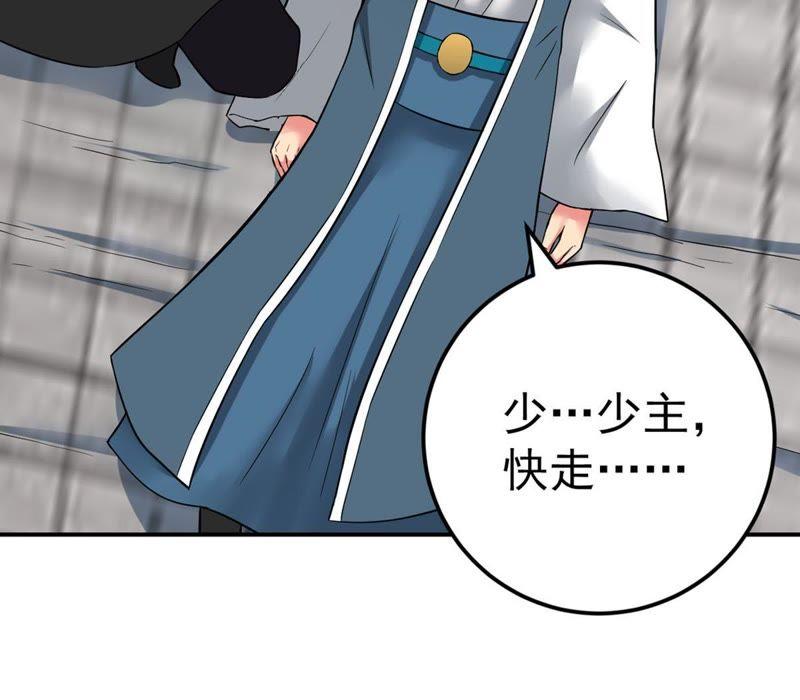 Devouring Eternity Ch.25 p42