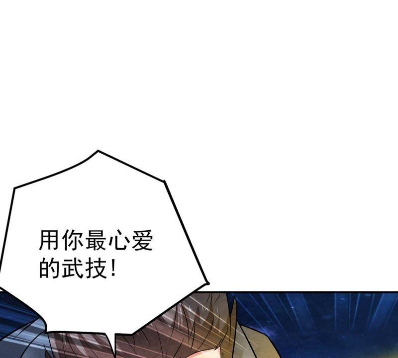 Devouring Eternity Ch.25 p46
