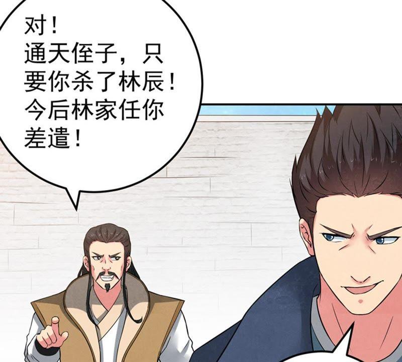 Devouring Eternity Ch.25 p6