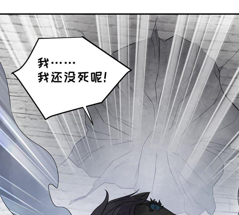 Devouring Eternity Ch.25 p61