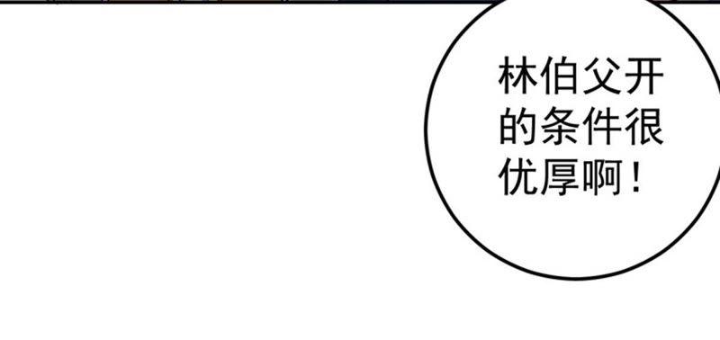 Devouring Eternity Ch.25 p7