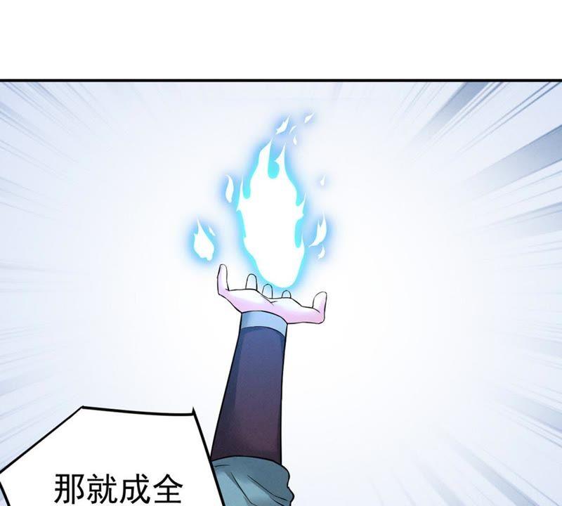 Devouring Eternity Ch.26 p10