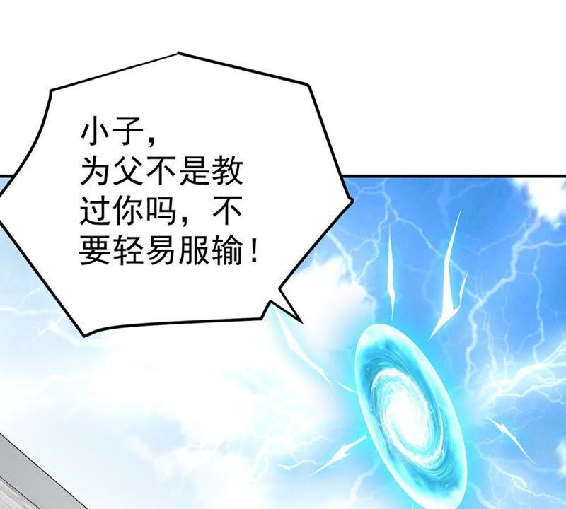 Devouring Eternity Ch.26 p12