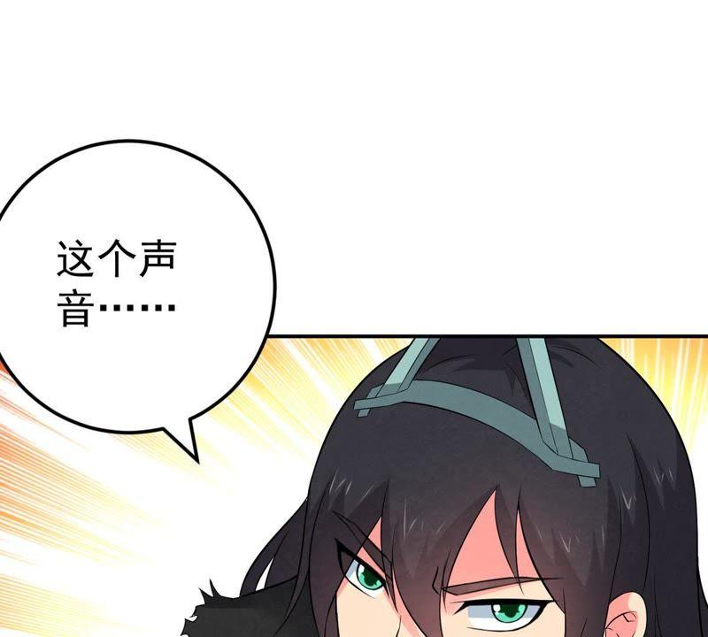 Devouring Eternity Ch.26 p16