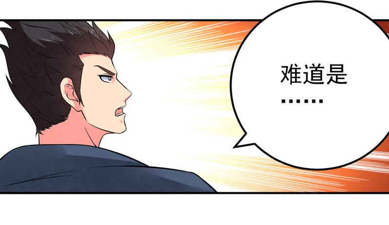 Devouring Eternity Ch.26 p18
