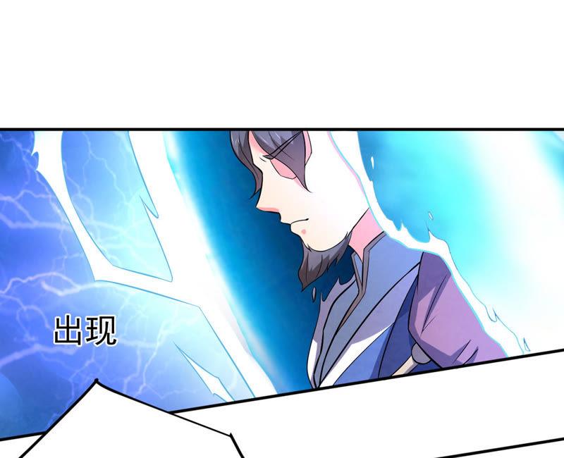 Devouring Eternity Ch.26 p19