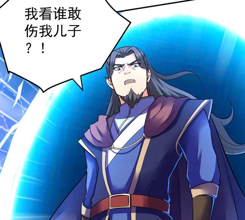 Devouring Eternity Ch.26 p20