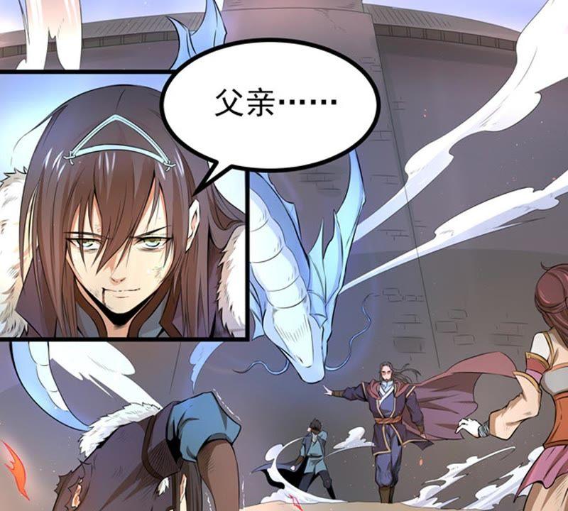Devouring Eternity Ch.26 p25