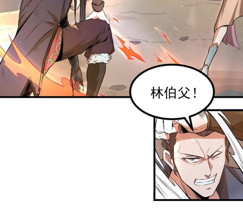Devouring Eternity Ch.26 p26